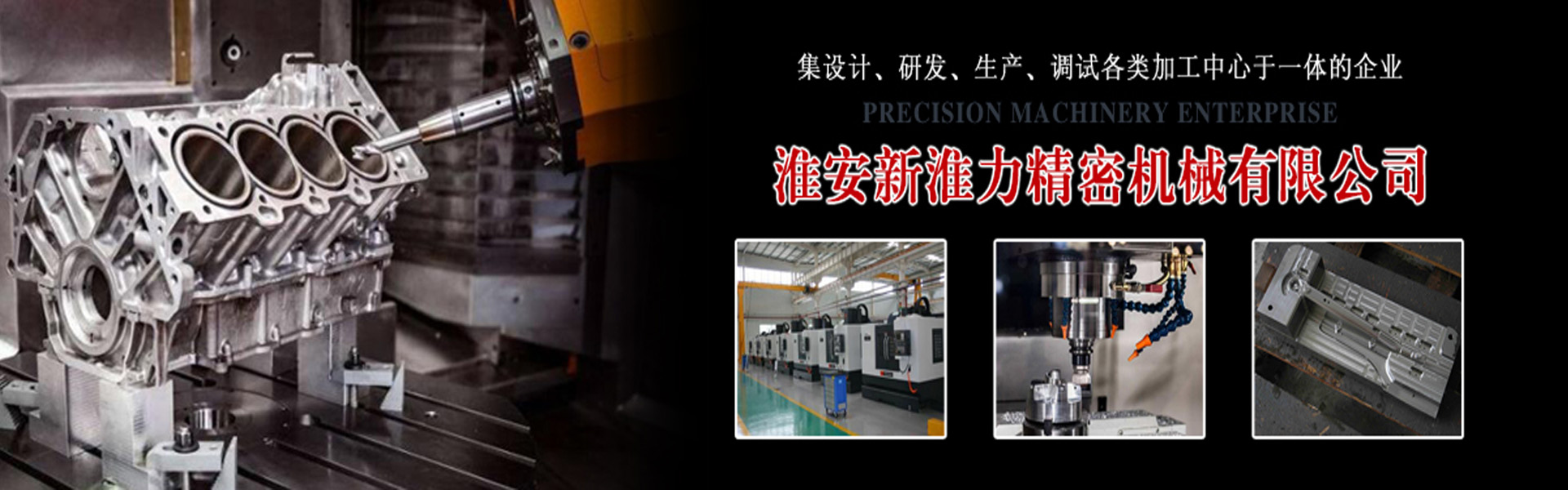 CNC数控加工厂家